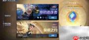 王者荣耀时空之境皮肤获取攻略