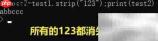 strip方法作用解析