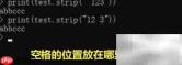 strip方法作用解析