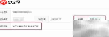 建筑业资质证书查询方法