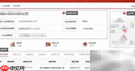 建筑业资质证书查询方法