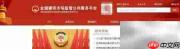 建筑业资质证书查询方法
