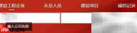 建筑业资质证书查询方法