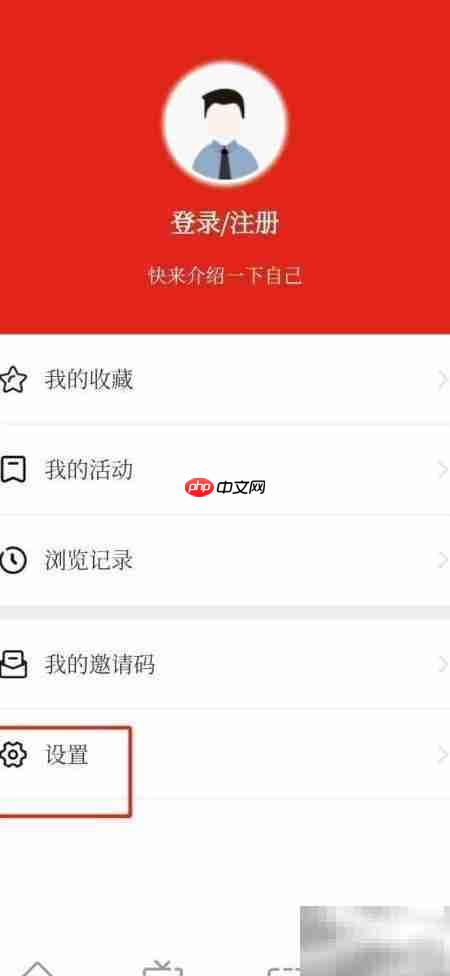 博览新闻字体大小调整方法