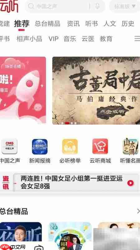 云听守护心中的国旗