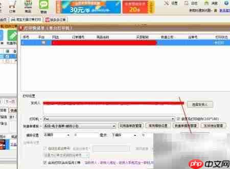 淘宝打单流程:快递单打印指南