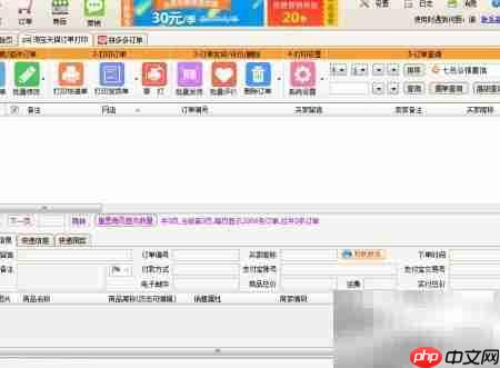 淘宝打单流程:快递单打印指南