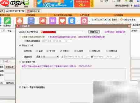 淘宝打单流程:快递单打印指南
