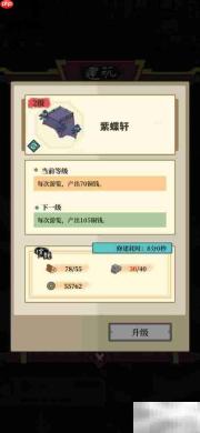 紫蝶轩升级地点揭秘