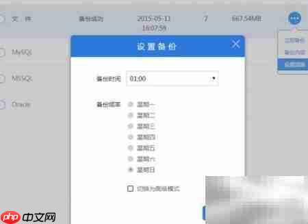 文件备份小工具推荐