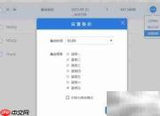 文件备份小工具推荐