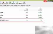 无线上网时长如何统计