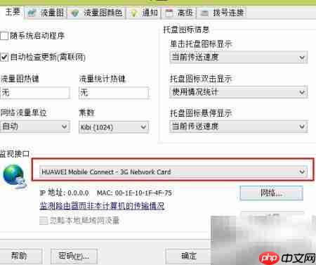 无线上网时长如何统计