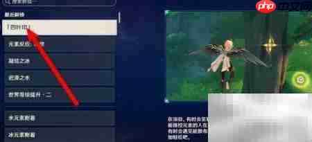 四叶印使用方法详解