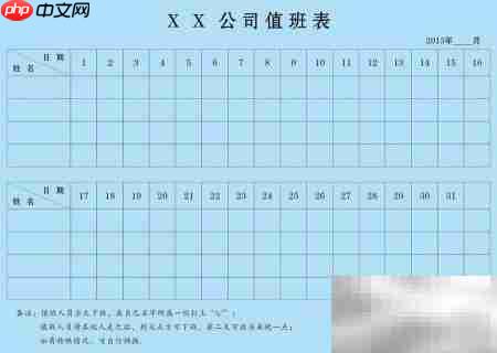 公司值班安全管理方案