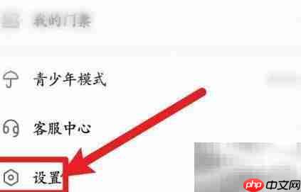 繁星直播退出登录方法
