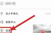 繁星直播退出登录方法