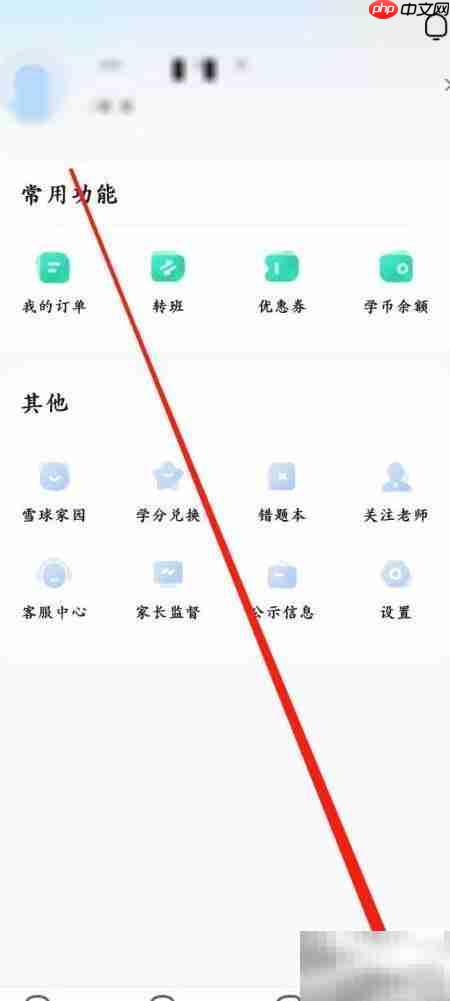 好课在线客服查找指南