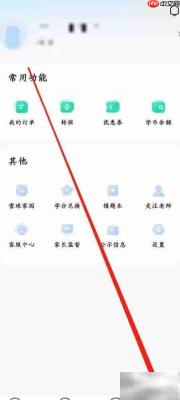 好课在线客服查找指南
