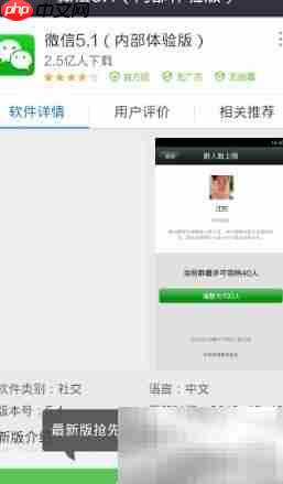 微信5.1内测申请全攻略