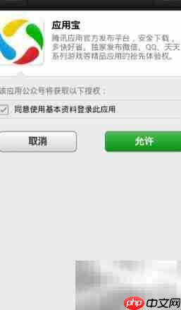 微信5.1内测申请全攻略