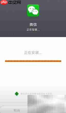 微信5.1内测申请全攻略