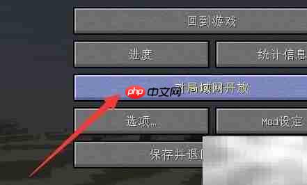 我的世界整合包联机教程