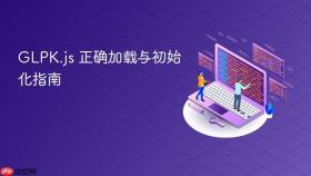 GLPK.js 正确加载与初始化指南