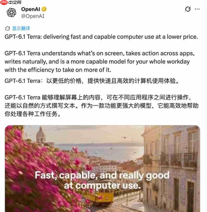 电脑操作提速超 3 倍、API价格直接腰斩:OpenAI重磅发布GPT-6.1 Terra