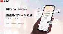 蚂蚁灵光2.0发布:AI从“任务执行者”走向“事务管理者”