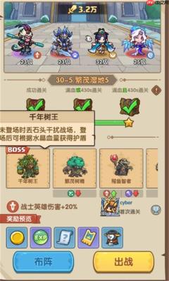 王国大作战前线主线30-5通关攻略