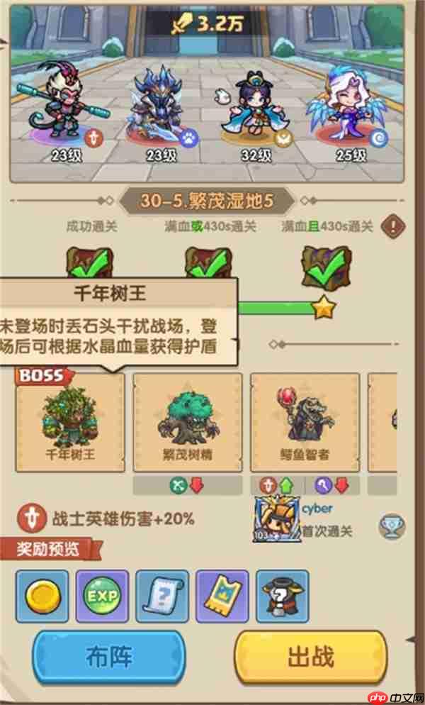 王国大作战前线主线30-5通关攻略