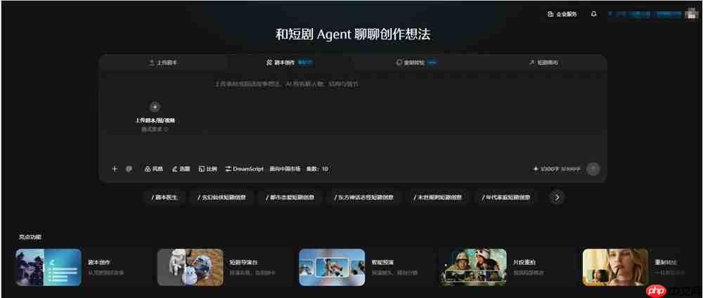 即梦AI上线“短剧工作室”,一站式打通全流程AI创作