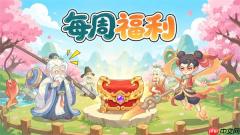 奇遇西行最新福利礼包码分享