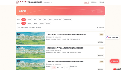 覆盖1.5万学生，五邑大学用WPS Comate简化学工流程