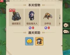 王国大作战前线13层双人通关攻略