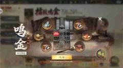 三国天下归心擂鼓鸣金活动指南与资源规划