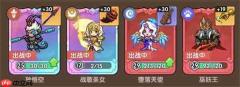 王国大作战前线主线50-5通关攻略