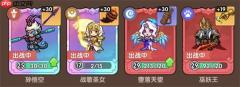 王国大作战前线主线50-5通关攻略