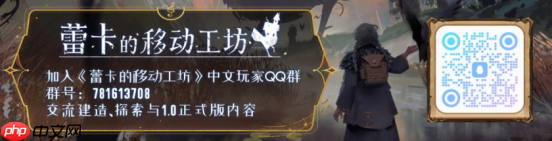《蕾卡的移动工坊》1.0 正式版现已发售,支持简体中文,优惠价 49.4 元