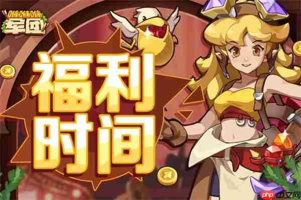 咻咻咻军团本周礼包兑换码分享