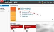 Windows Server 2012搭建WEB服务器