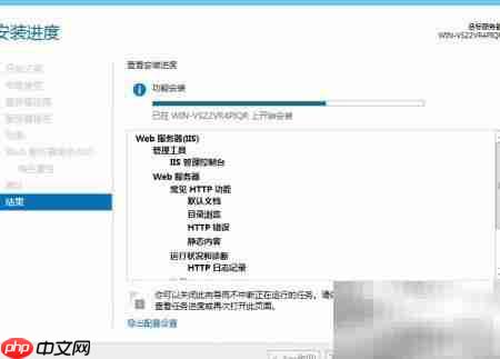 Windows Server 2012搭建WEB服务器