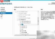 Windows Server 2012搭建WEB服务器