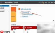 Windows Server 2012搭建WEB服务器