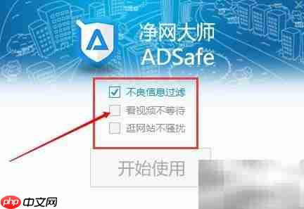 视频广告屏蔽神器