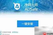 视频广告屏蔽神器