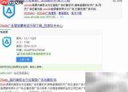 视频广告屏蔽神器