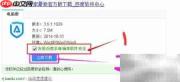 视频广告屏蔽神器