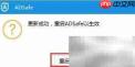 视频广告屏蔽神器